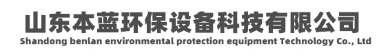 彩印機車間廢氣治理方案工藝_印刷廠異味凈化處理設備廠家-山東永藍環保設備工程有限公司